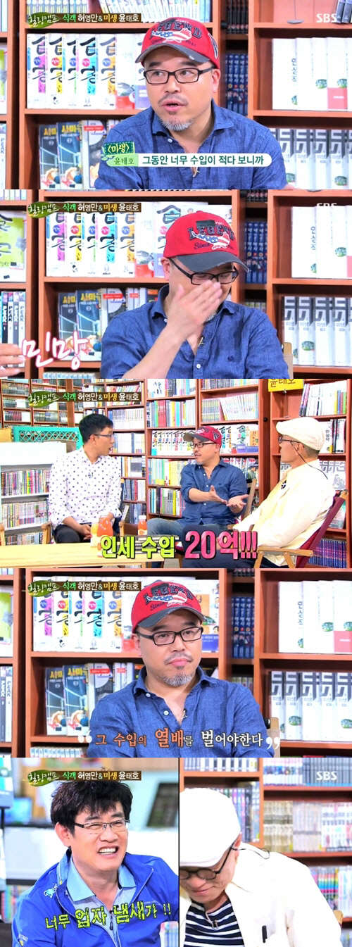 사진=SBS '힐링캠프' 방송 영상 캡처